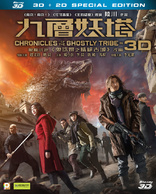 Chronicles of the Ghostly Tribe (Blu-ray Movie)