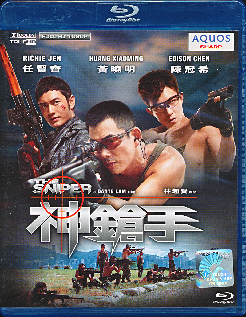 The Sniper Blu-ray (神鎗手 / Sun cheung sau) (Malaysia)