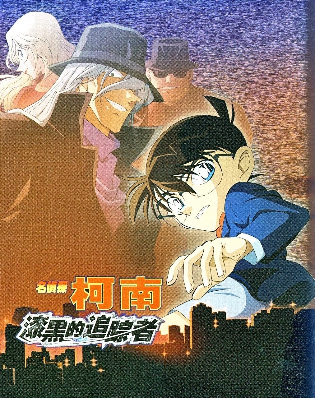 Detective Conan: The Raven Chaser (2009)