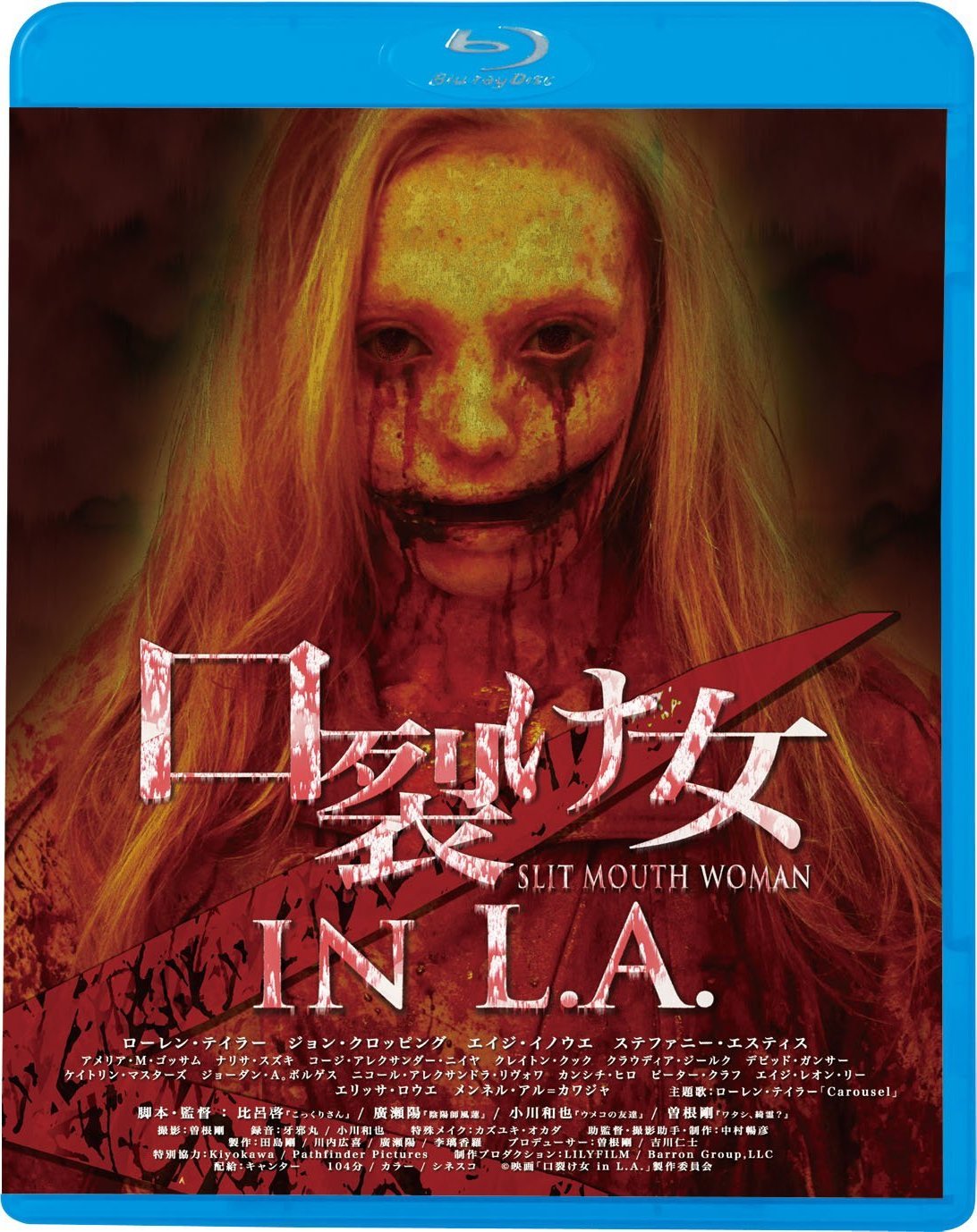 Slit Mouth Woman in LA Blu-ray (口裂け女 in L.A.) (Japan) Slit Mouth Woman in LA Blu-ray (口裂け女 in L.A.) (Japan)