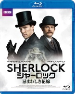 Sherlock: Season Three Blu-ray (SHERLOCK/シャーロック シーズン3