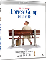 Forrest Gump (Blu-ray Movie)