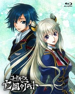 Code Geass: Akito the Exiled Chapter 3 Blu-ray (コードギアス