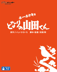 My Neighbors the Yamadas Blu-ray (DigiPack) (Japan)