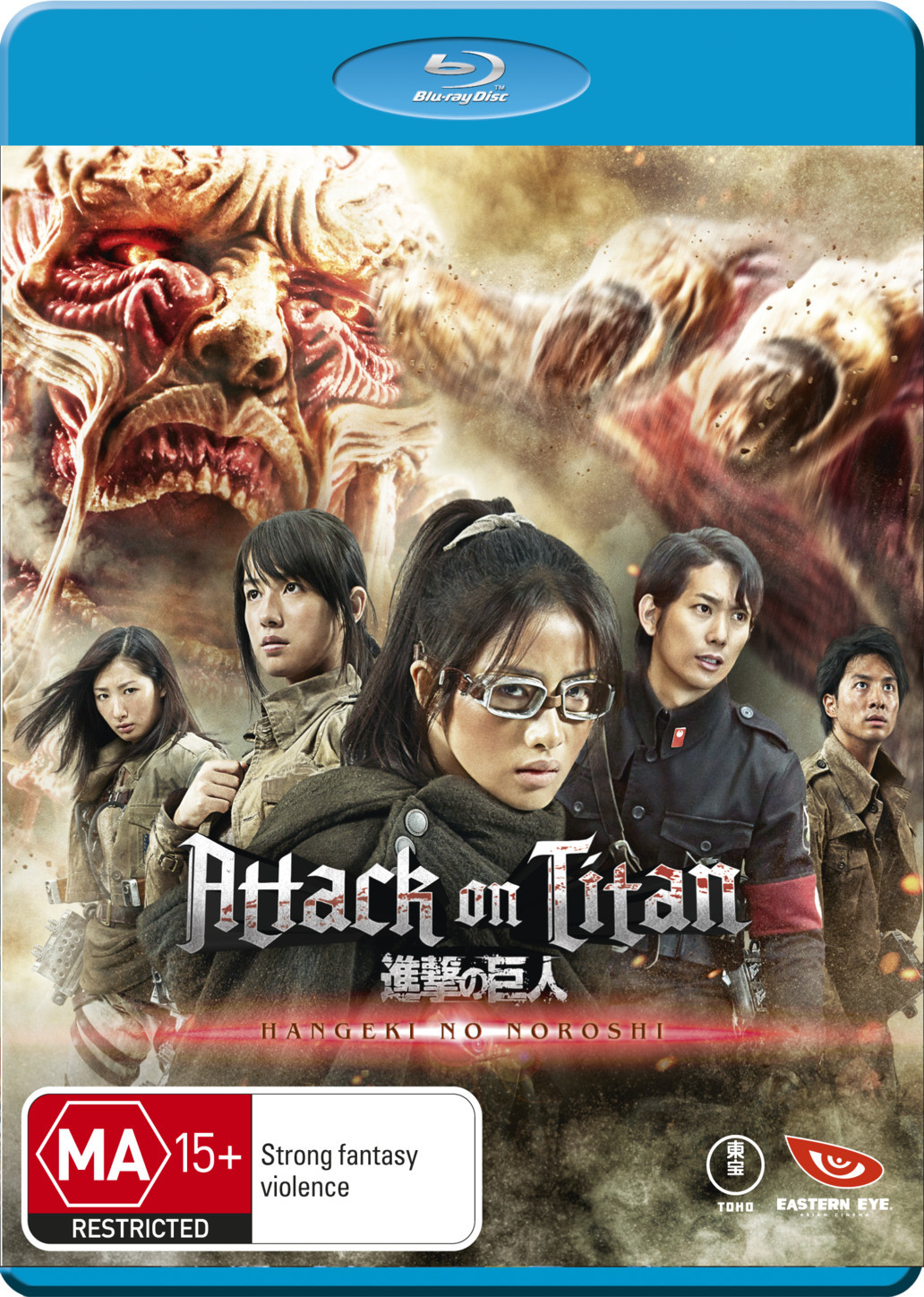 Attack on Titan: Hangeki No Noroshi (Web drama)