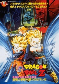 アニメ DRAGON BALL DVD #1-#11 Dragon Ball Z The Movie 11: Bio-Broly Blu-ray