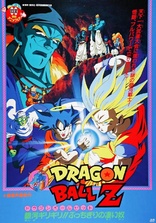 Dragon Ball Z Kai - Season Two (Blu-ray) 