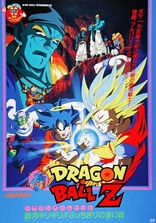 Dragon Ball Super: Broly Blu-ray (Blu-ray + DVD + Digital HD)