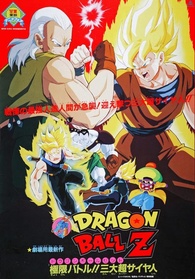 Dragon Ball Z: Super Android (Comision)