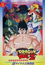 Dragon Ball Z The Movie 4: Lord Slug Blu-ray