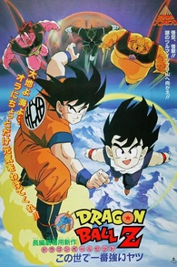 Dragon Ball Z The Movie 2: The World's Strongest Blu-ray