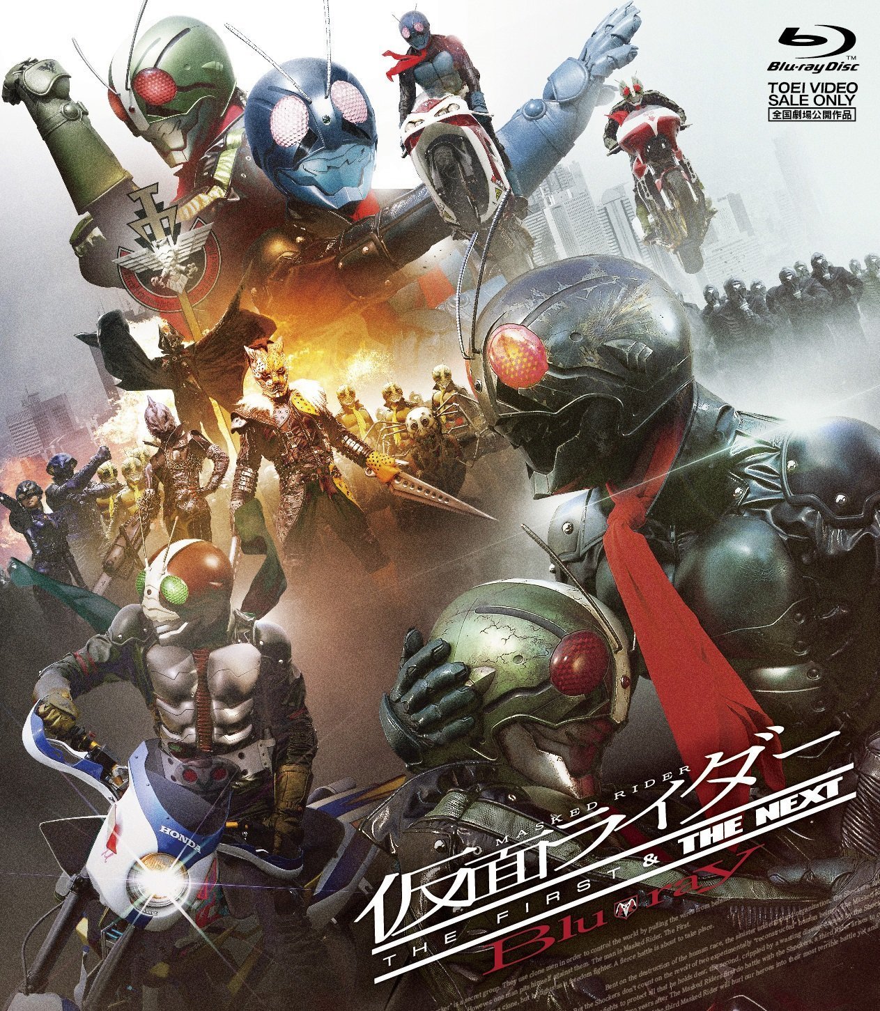 Kamen Rider THE FIRST and THE NEXT Blu-ray (Japan)