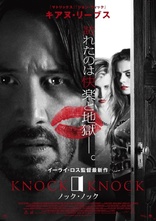 Knock Knock (Blu-ray Movie)