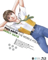 Patlabor 2 The Movie Blu-ray (機動警察パトレイバー2 the