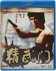 Fist of Fury Blu-ray (4K Ultra-HD Remastered Collection | 精武門 