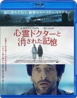 Backtrack (Blu-ray Movie)