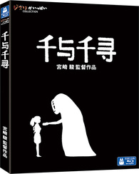 Spirited Away Blu Ray Digipack China