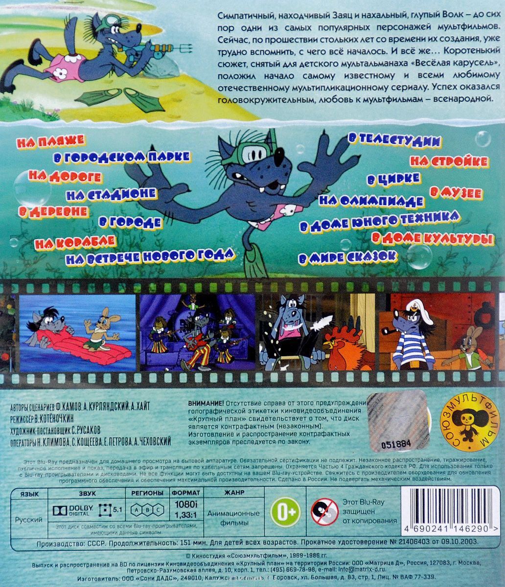 Ну погоди 1 16 выпуск dvd. DVD. Ну, погоди! (1-8). DVD Blu ray ну погоди диски. Ну погоди диск DVD 1 8 выпуск 1-8. Ну, погоди! Выпуски 1-16 (DVD).