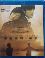 Amazon.co.jp: SECRET SPLENDOUR 早霧せいな DVD