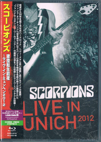 Scorpions: Live in Munich 2012 Blu-ray (スコーピオンズ 蠍団転生 
