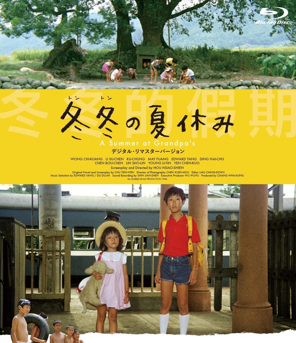 A Summer at Grandpa's Blu-ray (冬冬的假期 / 冬冬の夏休み) (Japan)