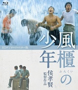 The Boys From Fengkuei (Blu-ray Movie), temporary cover art