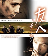 Une Chance Sur Deux Blu-ray (ハーフ・ア・チャンス / Half a Chance
