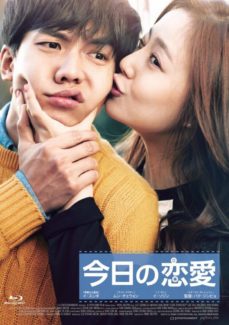 Love Forecast Blu Ray Japan Love Forecast Blu Ray Japan