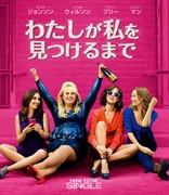 How to Be Single (Blu-ray Movie)