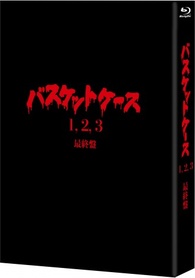 Basket Case Trilogy Blu-ray (Definitive Edition | バスケット
