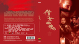 A Chinese Ghost Story (Blu-ray Movie), temporary cover art