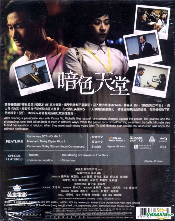 Thinking in the Dark: Cinema 英語版 Heaven in the Dark Blu-ray (Am sik tin tong / 暗色天堂