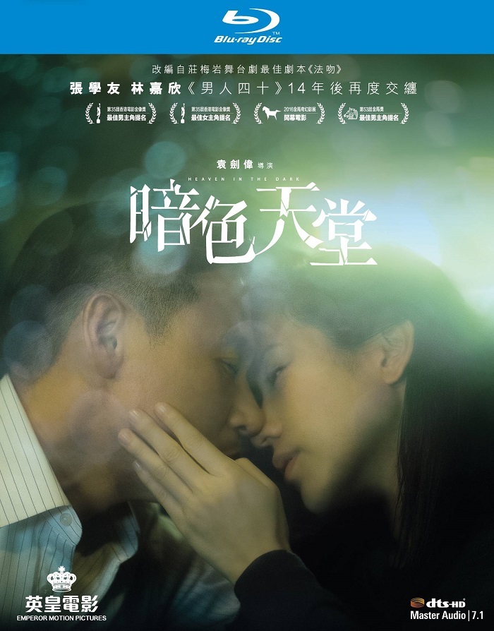 Heaven in the Dark Blu-ray (Am sik tin tong / 暗色天堂