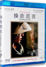 Changeling (Blu-ray Movie), temporary cover art