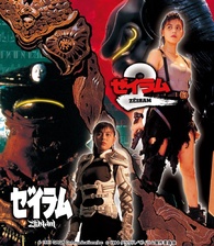 ゼイラム&ゼイラム2 Blu-ray (Zeiram & Zeiram 2) (Japan)