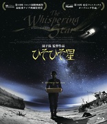 The Whispering Star (Blu-ray Movie)