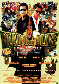 Dead or Alive Blu-ray (デッドオアアライブはんざいしゃ