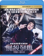 Train to Busan (Blu-ray Movie)