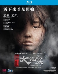 tangshan earthquake movie