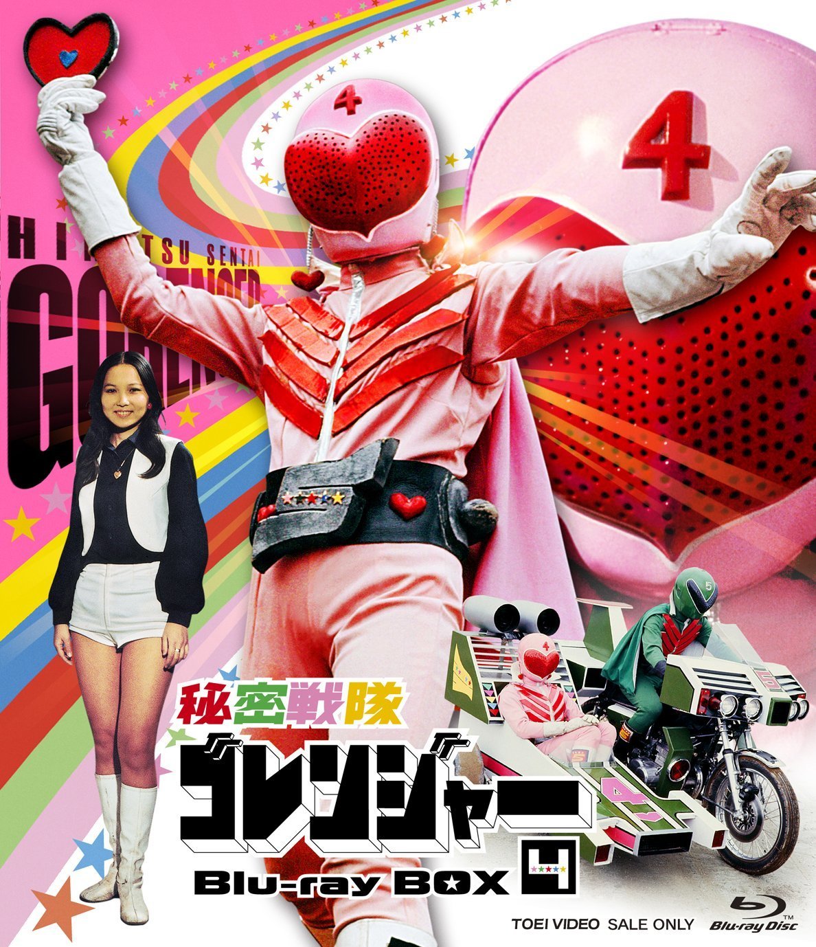 Himitsu Sentai Gorenger: Blu-ray BOX 4 Blu-ray (Japan)