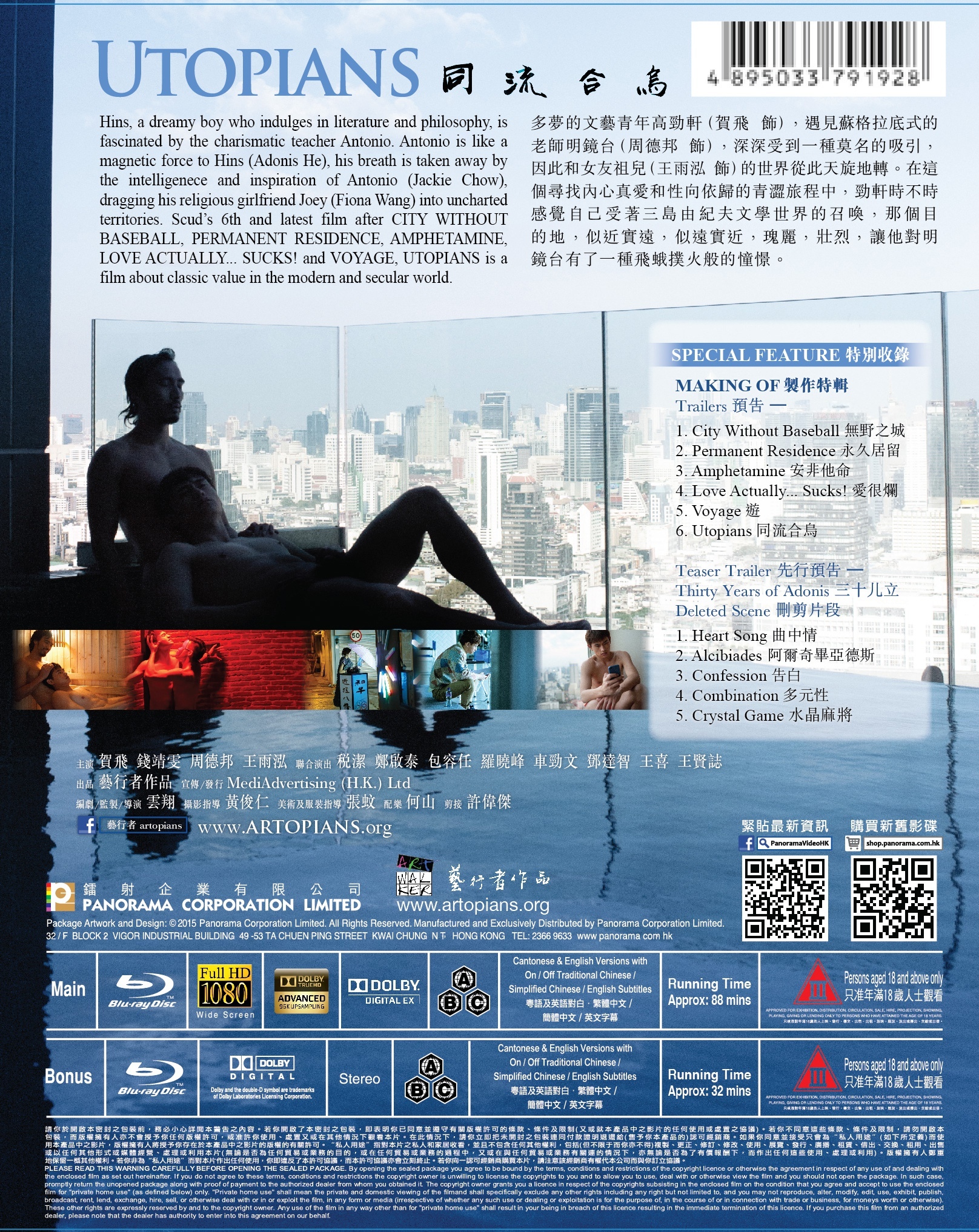 赤西仁 UIJ Documentary Blu-ray 赤西仁 UIJ Documentary Blu-ray 赤西仁 UIJ Documentary Blu