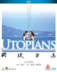 Experimental Theater「結合男子」Blu-ray発売決定！ | NEWS