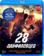 潘菲洛夫28勇士 Panfilov's 28 Men