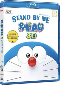 Stand by Me Doraemon Blu-ray (STAND BY ME 多啦A夢) (Hong Kong)