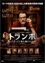 Trumbo (Blu-ray Movie)