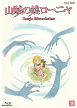 山賊の娘ローニャ 第4巻 Blu-ray (Ronia the Robber's Daughter Vol. 4 / Ronja  Rövardotter Vol.4) (Japan)