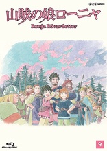 Sea Prince and the Fire Child Blu-ray (Sirius no Densetsu