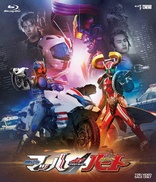 Kamen Rider × Kamen Rider Drive & Gaim: Movie War Full Throttle