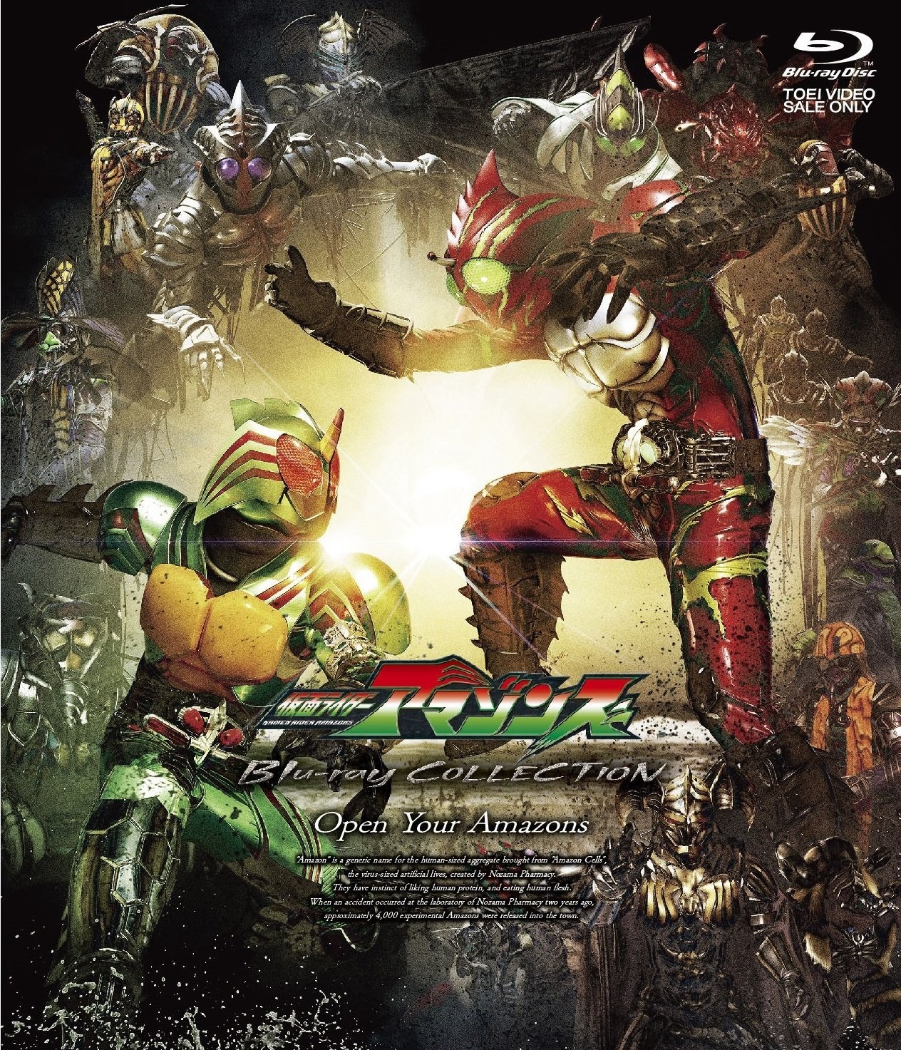 Kamen Rider Amazons Blu Ray COLLECTION Blu-ray (Japan)