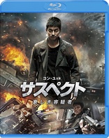 Les &#12469;&#12473;&#12506;&#12463;&#12488; &#21696;&#12375;&#12365;&#23481;&#30097;&#32773; (Blu-ray Movie), temporary cover art